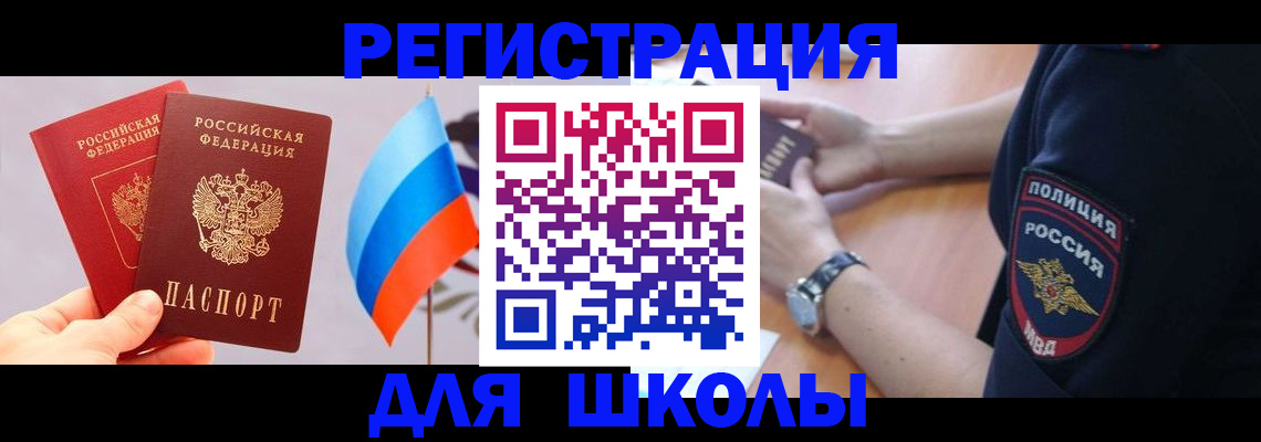 прописка 2025 в Арске